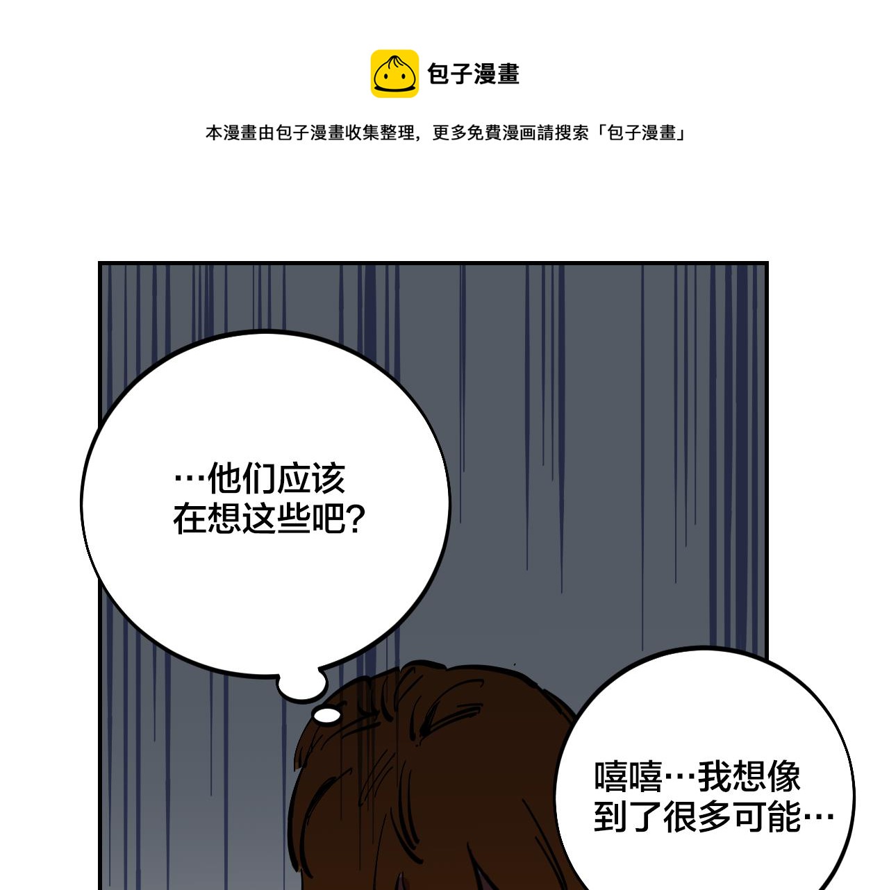 第6话 不可控制的局面74