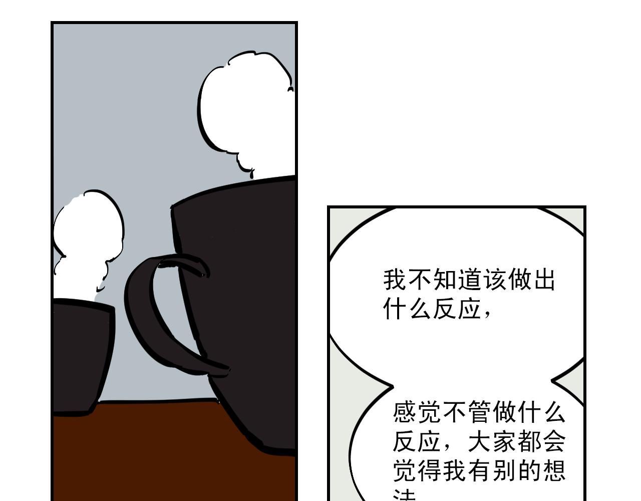 第6话 不可控制的局面82