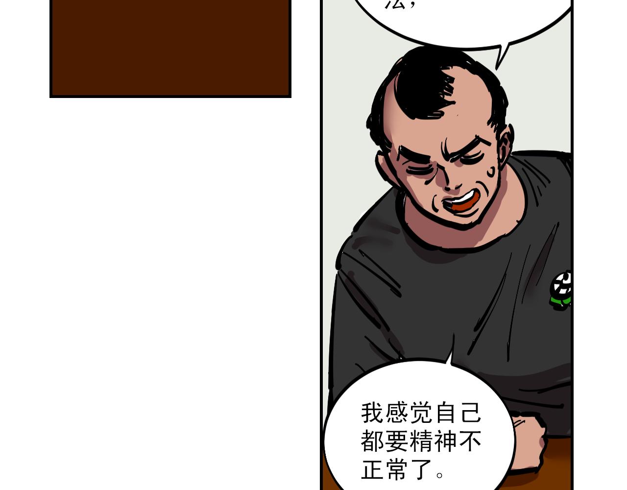 第6话 不可控制的局面83
