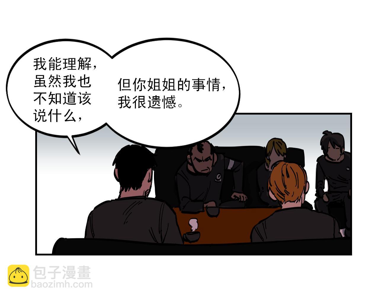 第6话 不可控制的局面85