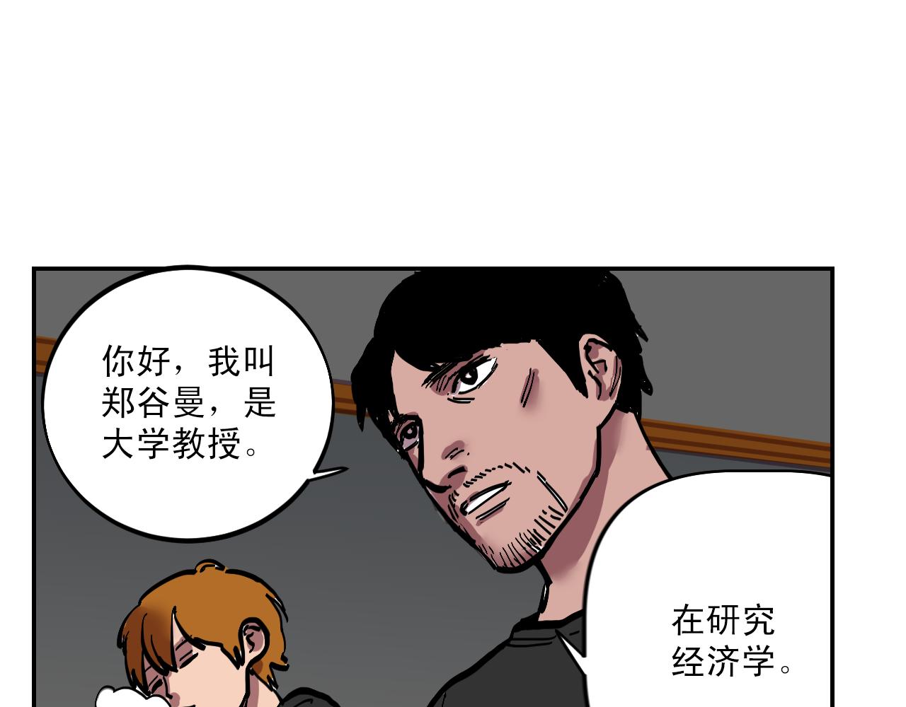第6话 不可控制的局面88