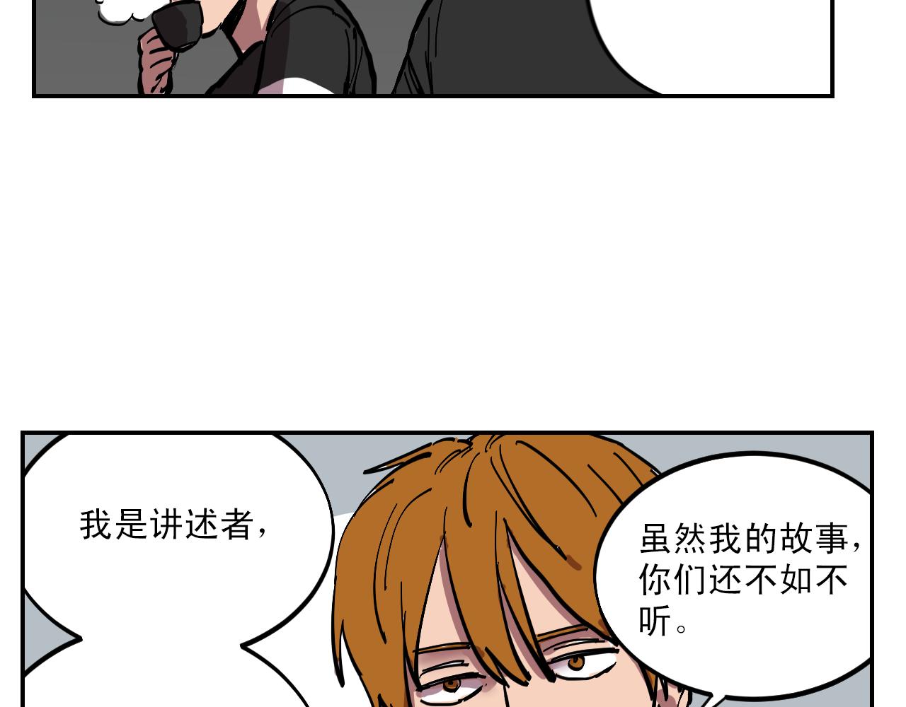 第6话 不可控制的局面89