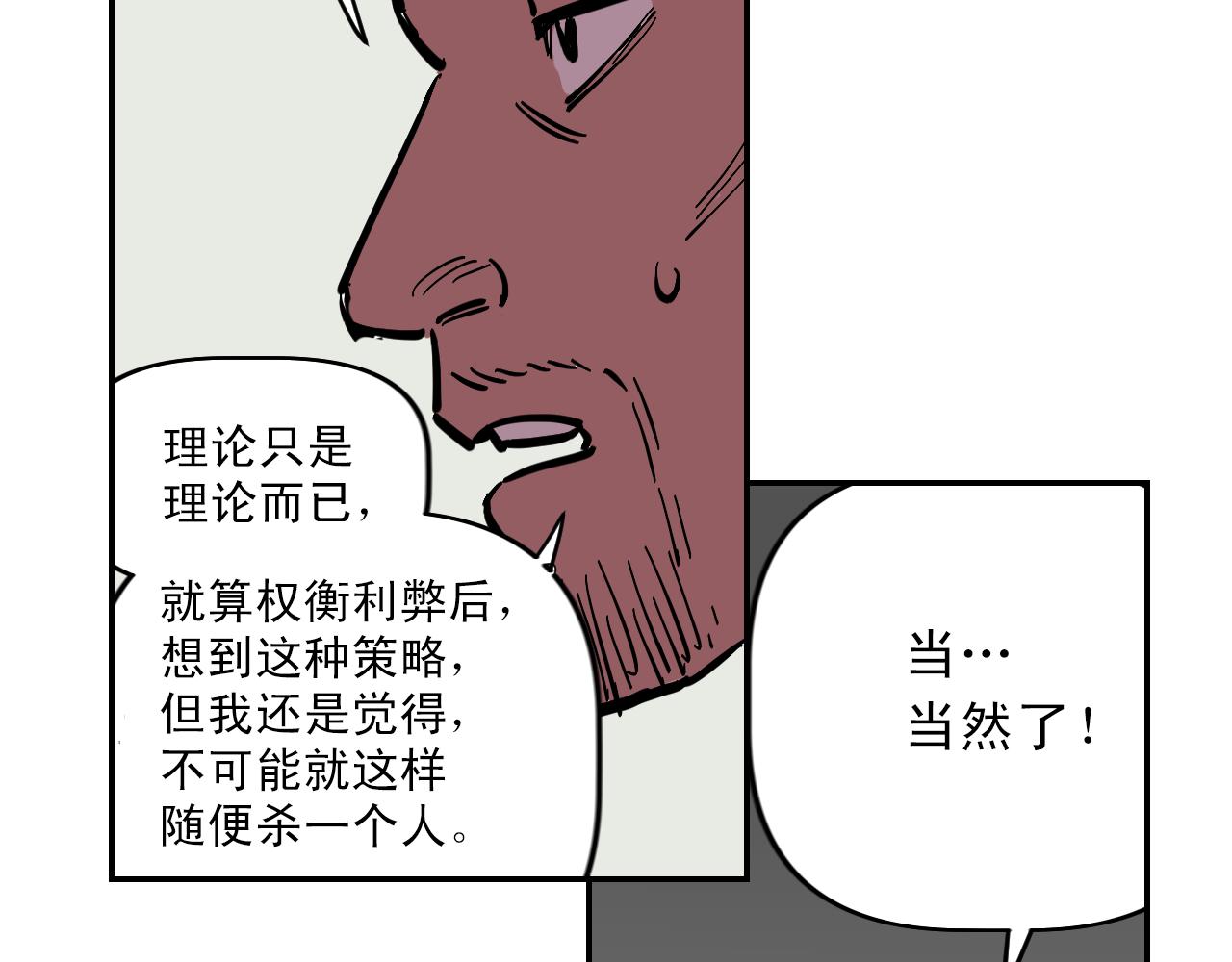 第7话 房间里最危险的人101