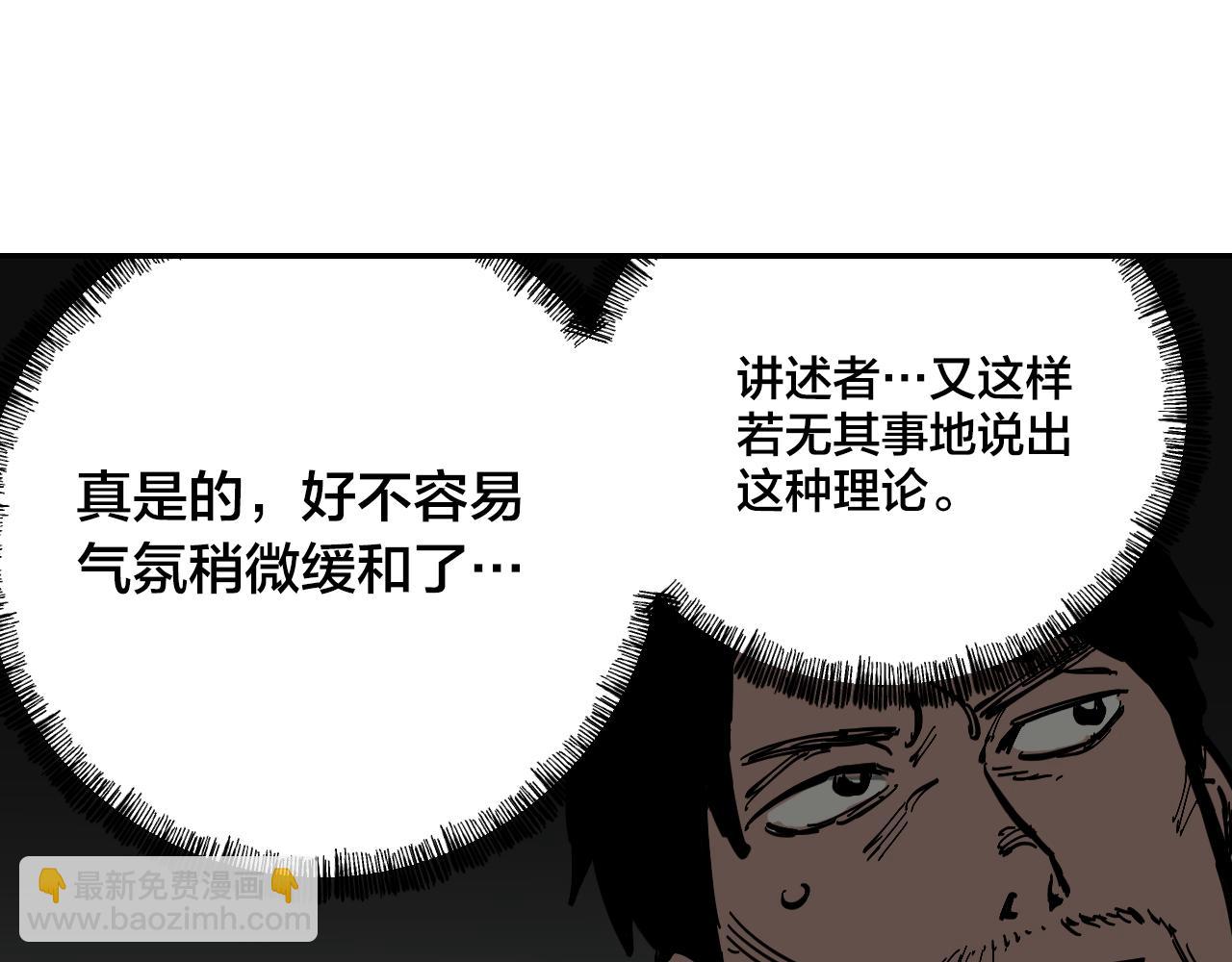 第7话 房间里最危险的人103