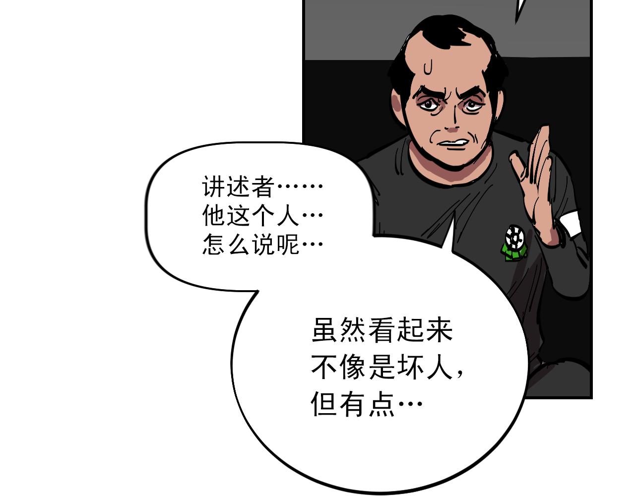 第7话 房间里最危险的人106