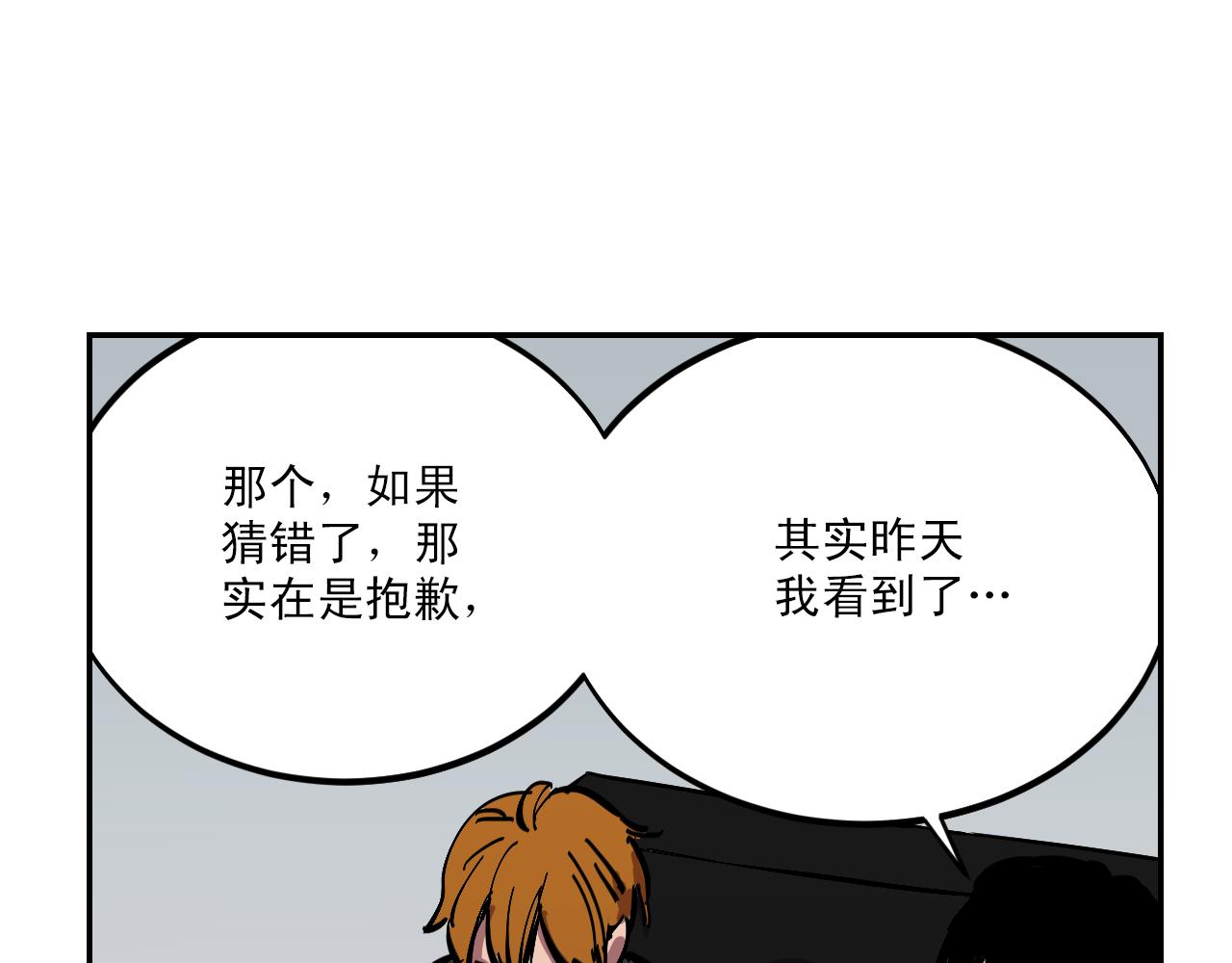 第7话 房间里最危险的人11