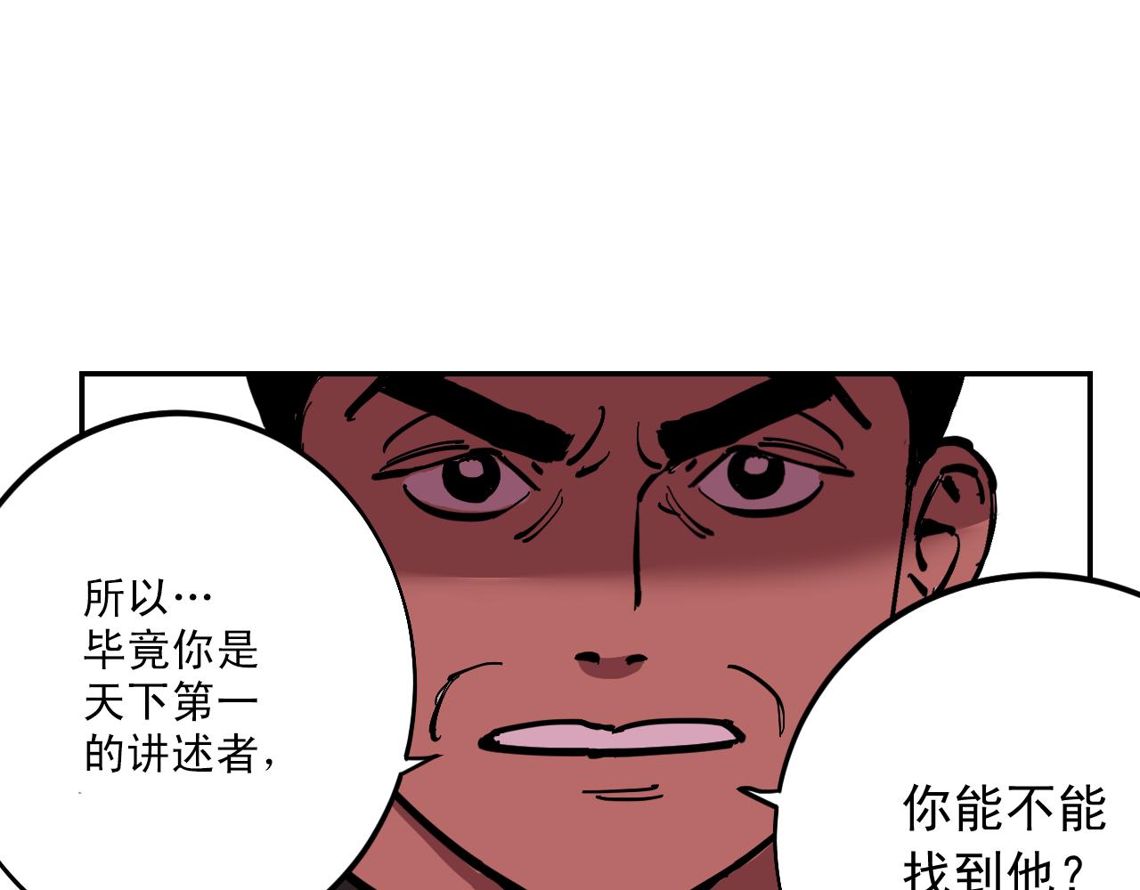 第7话 房间里最危险的人31