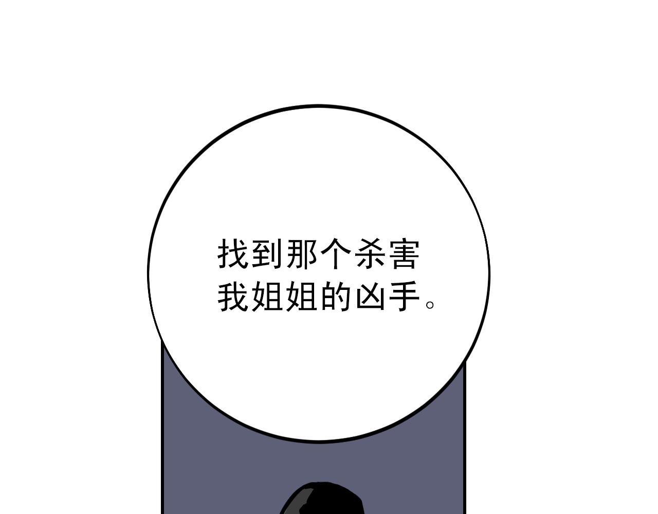 第7话 房间里最危险的人33