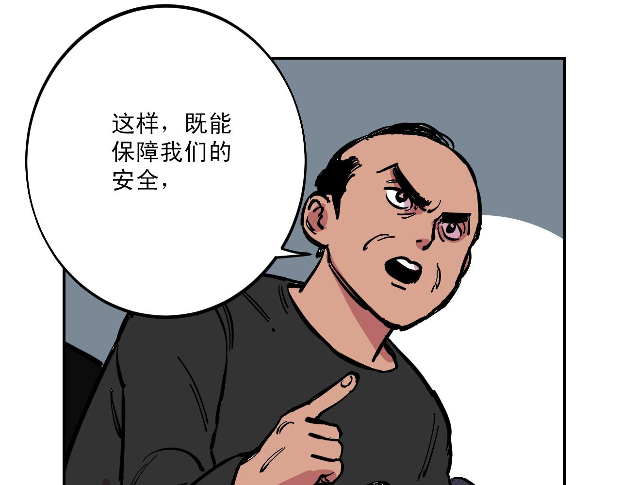第7话 房间里最危险的人37