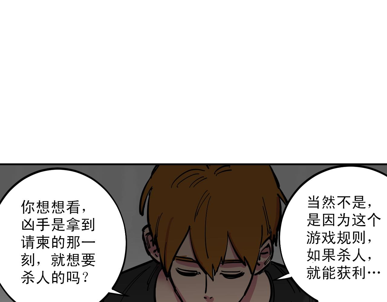 第7话 房间里最危险的人52