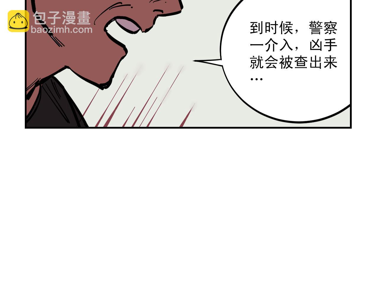 第7话 房间里最危险的人62