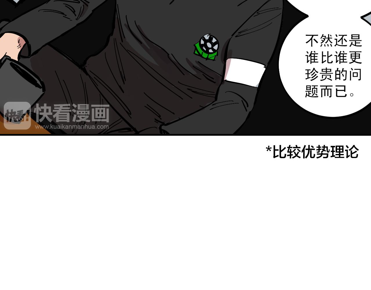 第7话 房间里最危险的人66