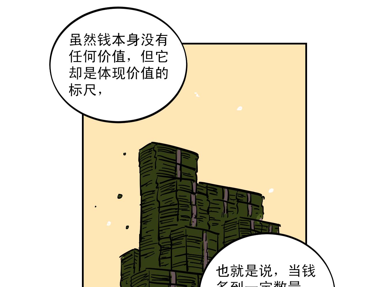 第7话 房间里最危险的人67