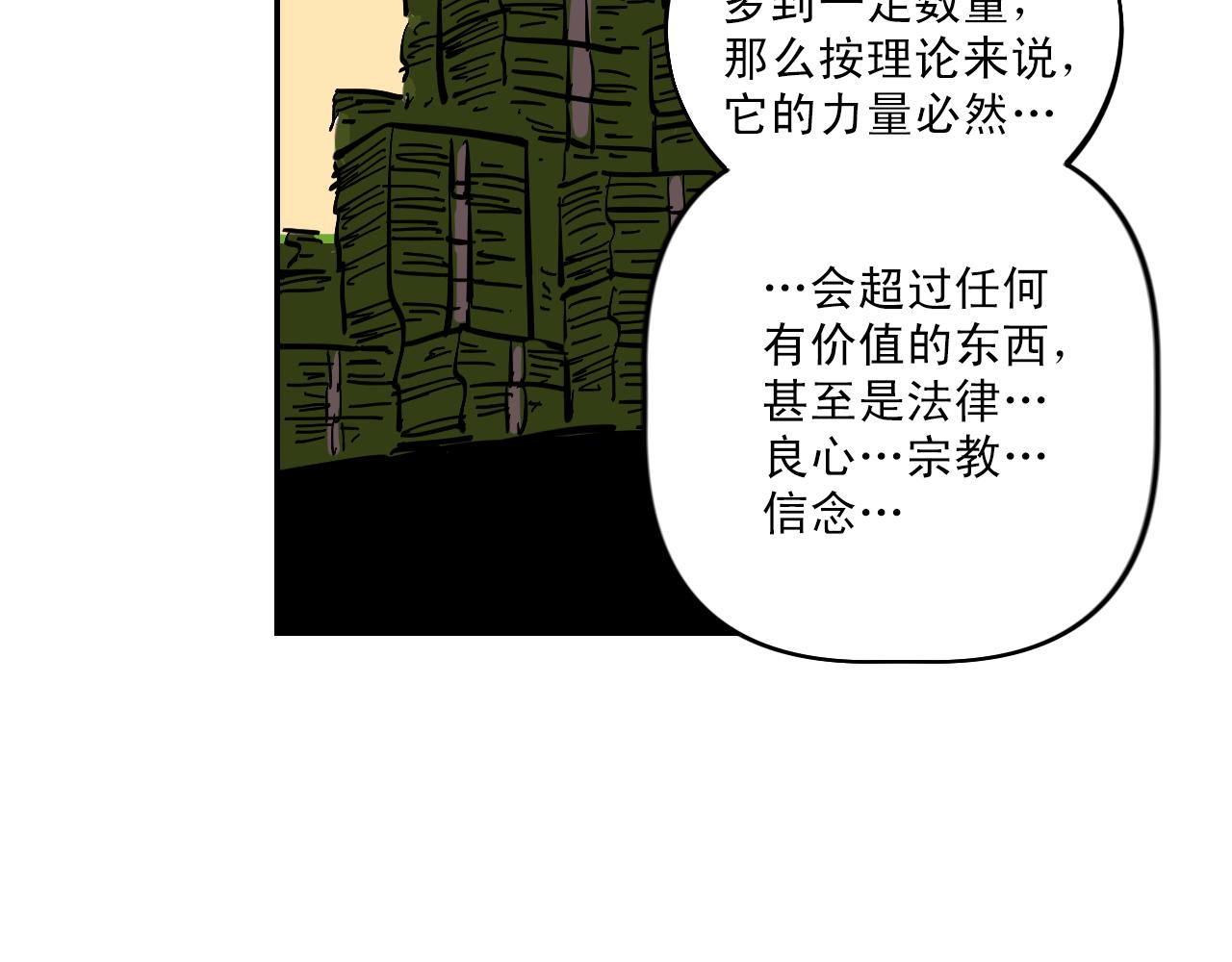 第7话 房间里最危险的人68