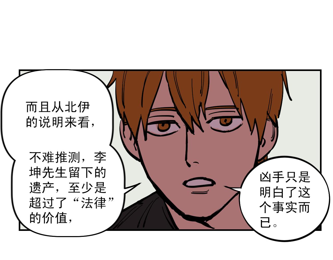 第7话 房间里最危险的人69