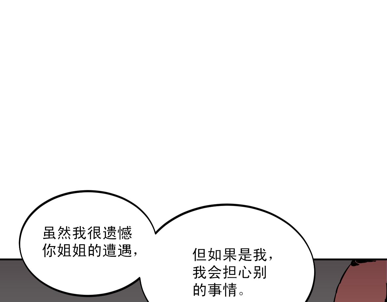 第7话 房间里最危险的人75