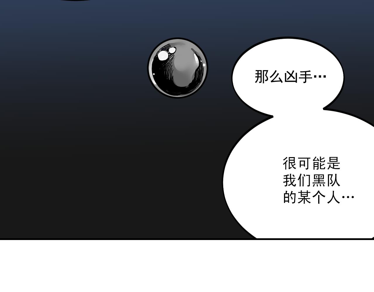 第7话 房间里最危险的人79