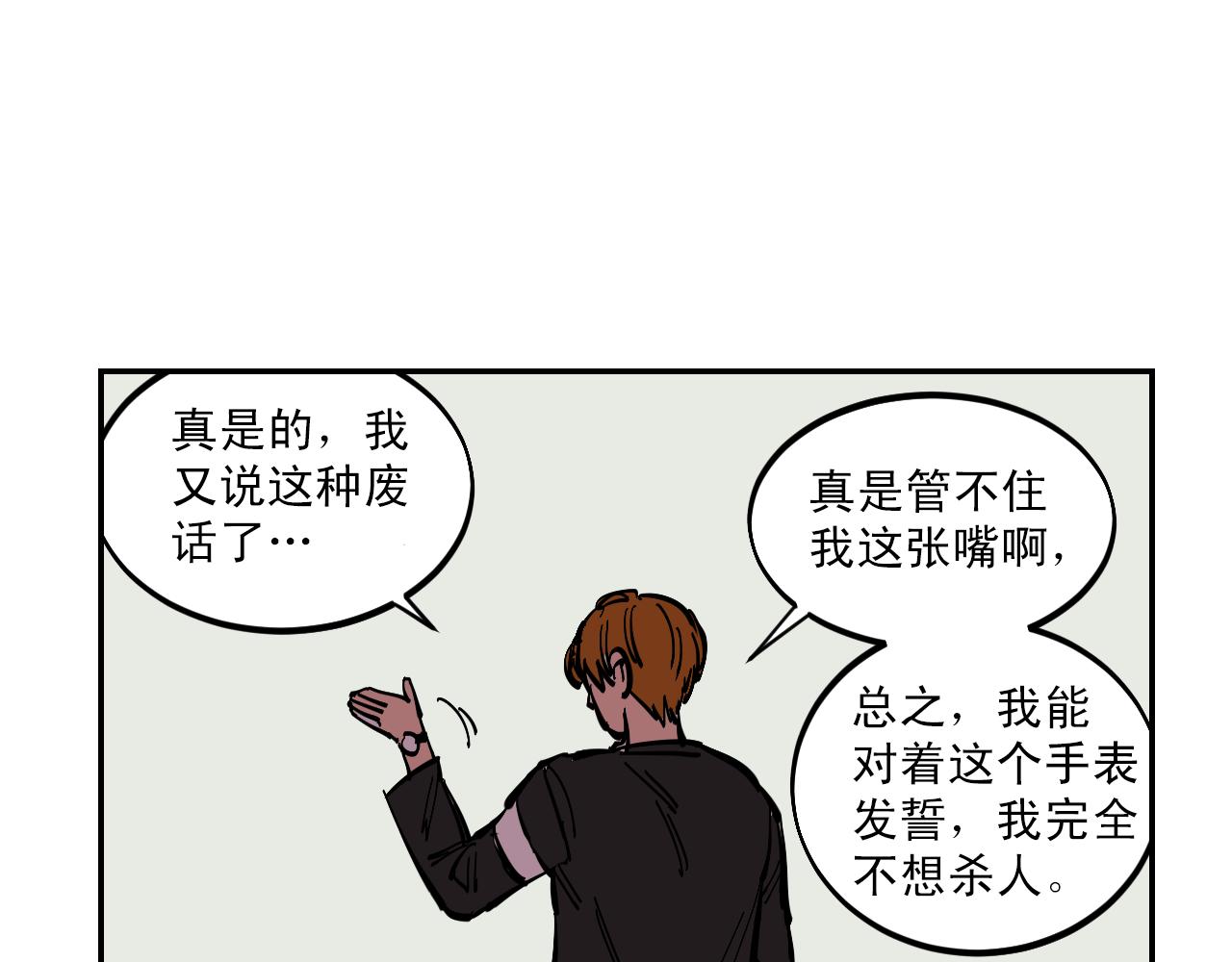 第7话 房间里最危险的人80