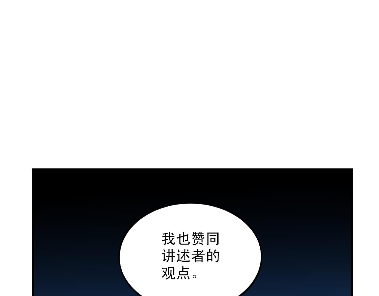 第7话 房间里最危险的人83