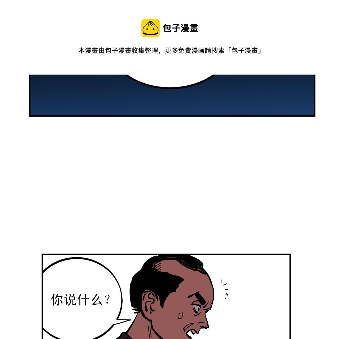 第7话 房间里最危险的人84