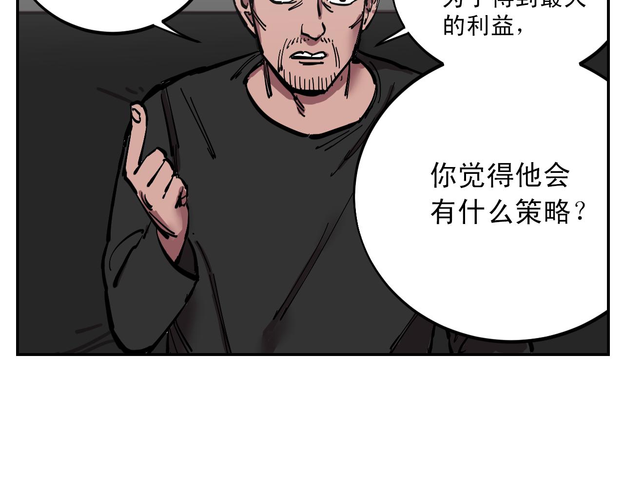 第7话 房间里最危险的人86