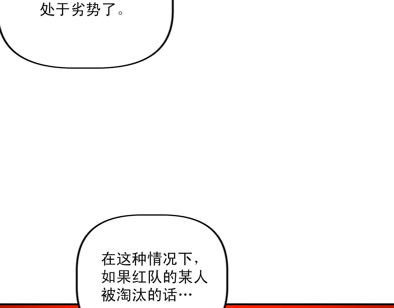 第7话 房间里最危险的人90