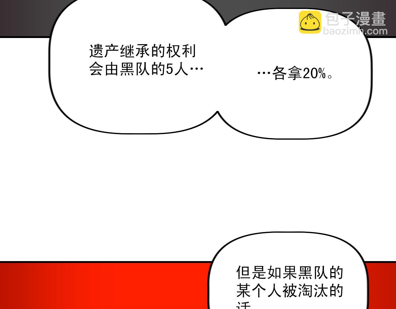 第7话 房间里最危险的人92