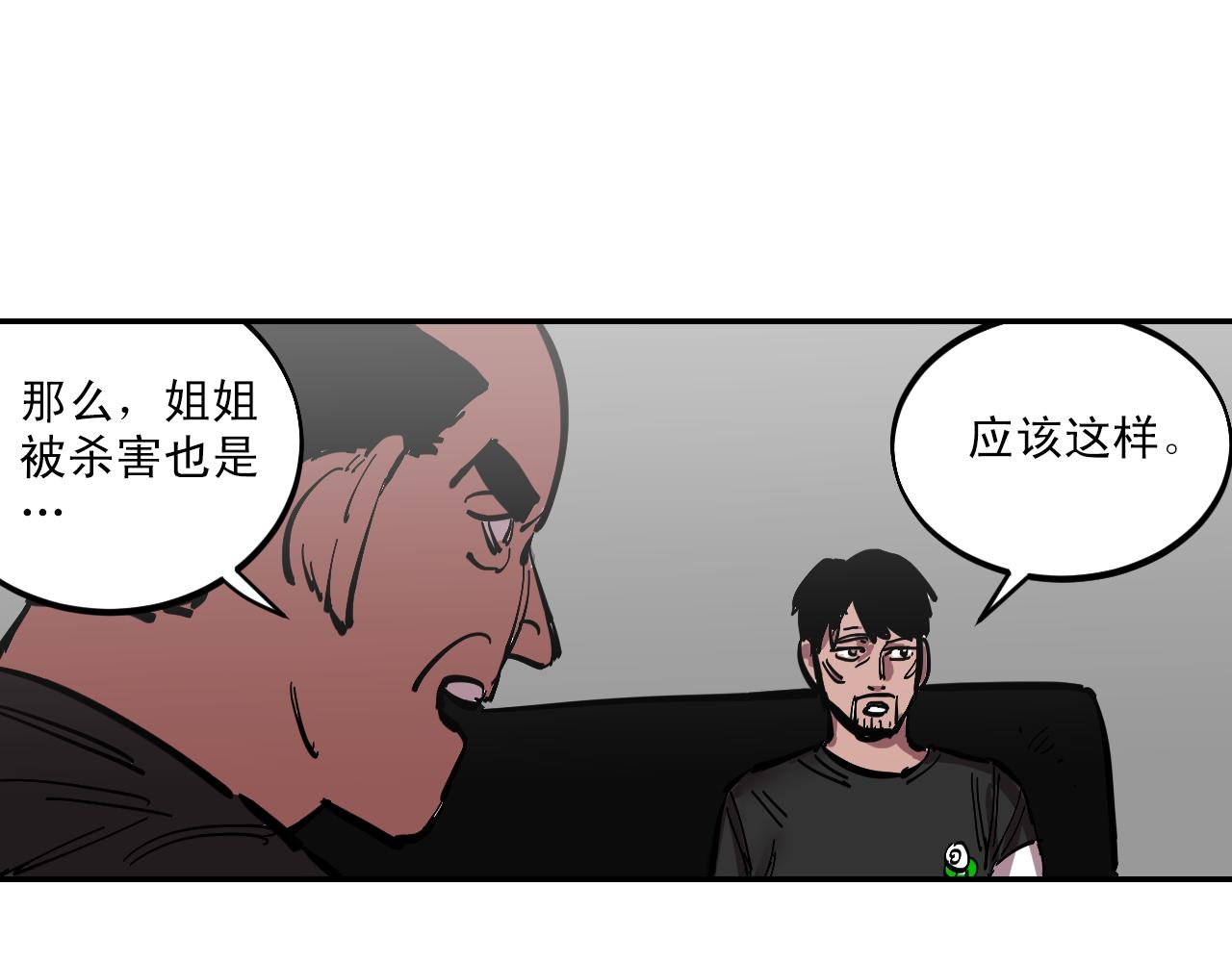 第7话 房间里最危险的人96