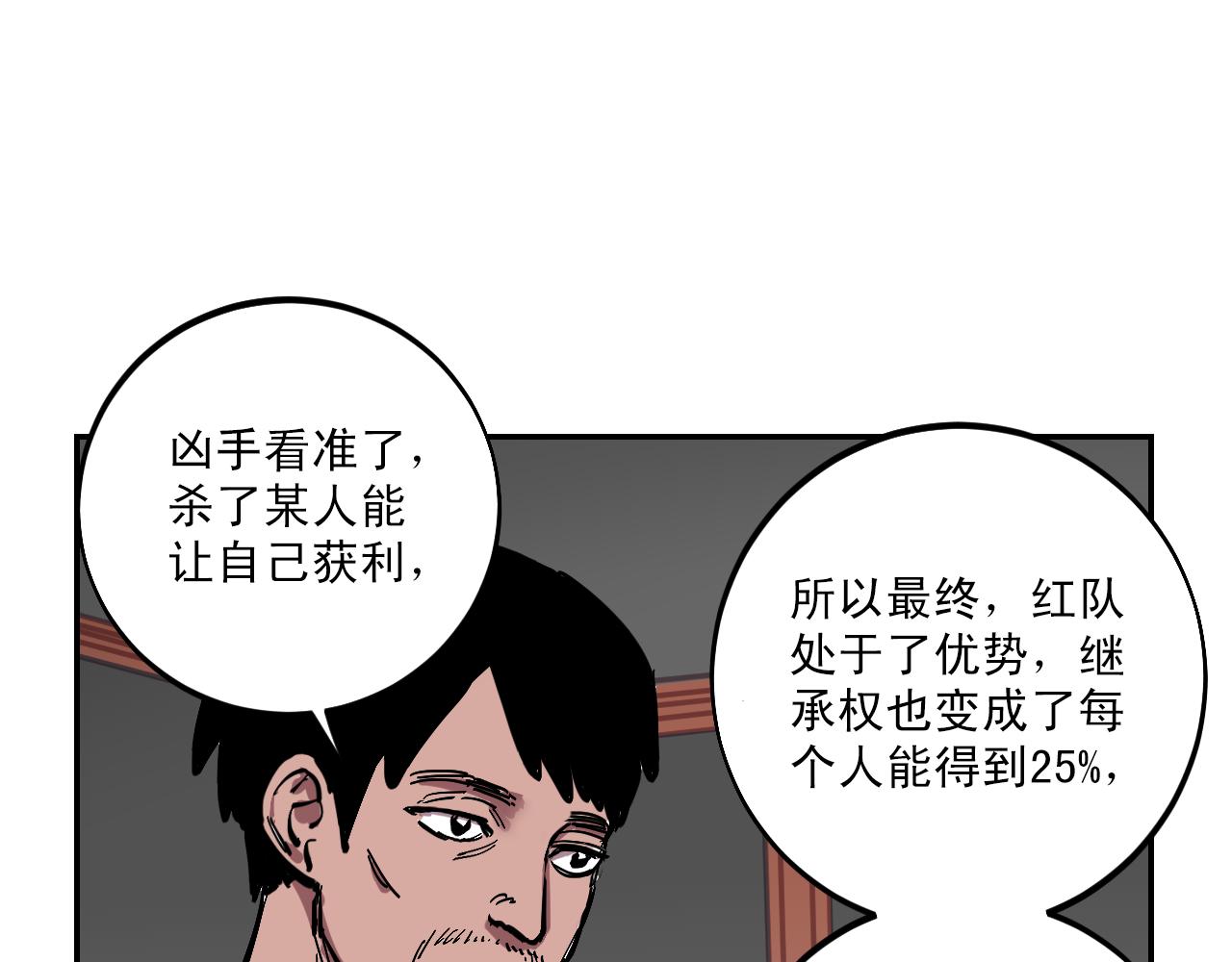 第7话 房间里最危险的人97