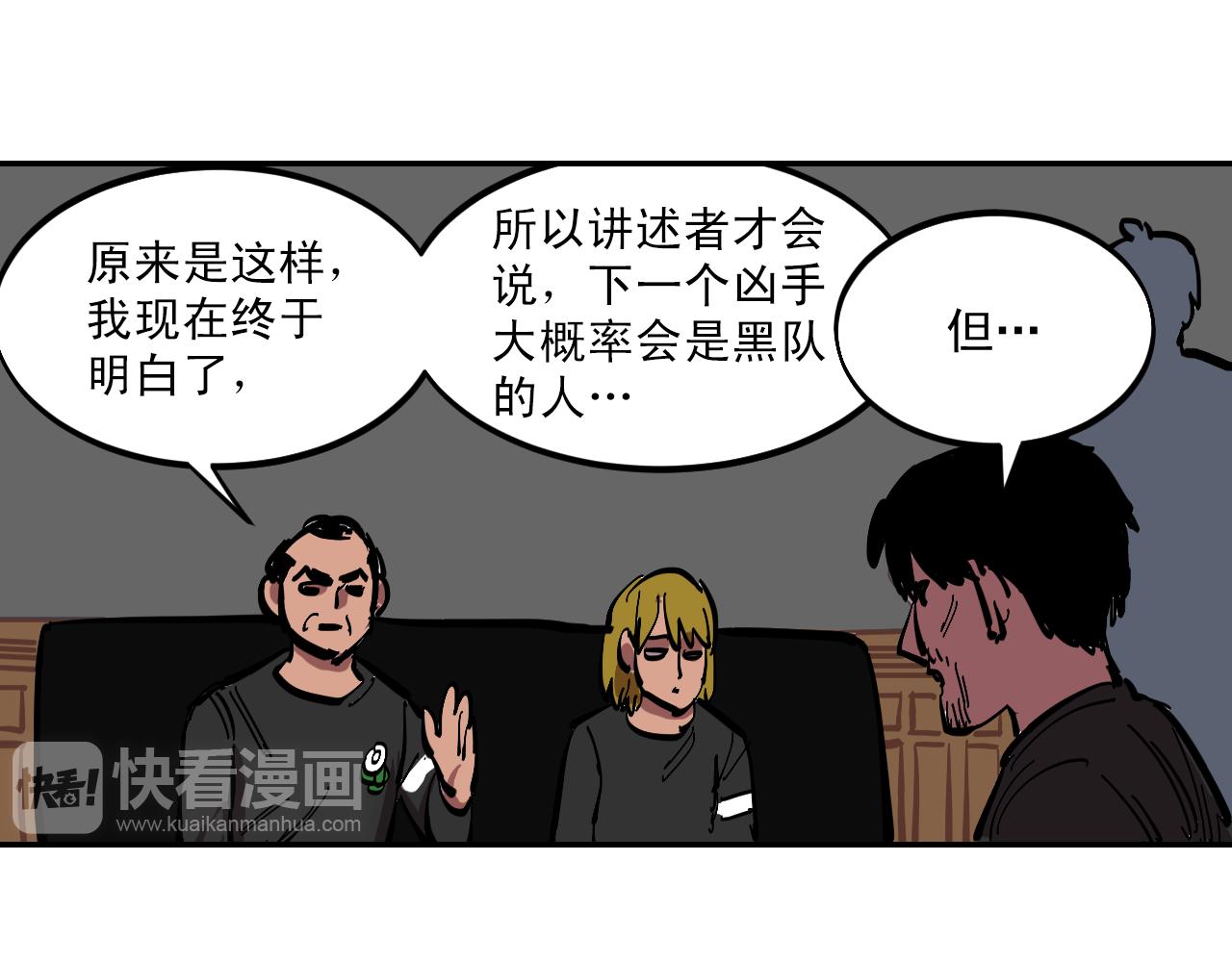 第7话 房间里最危险的人99