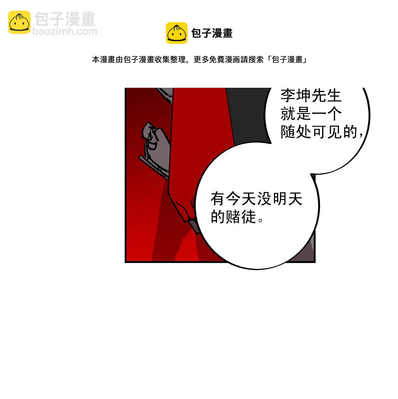 第17话 我的“秘密”30