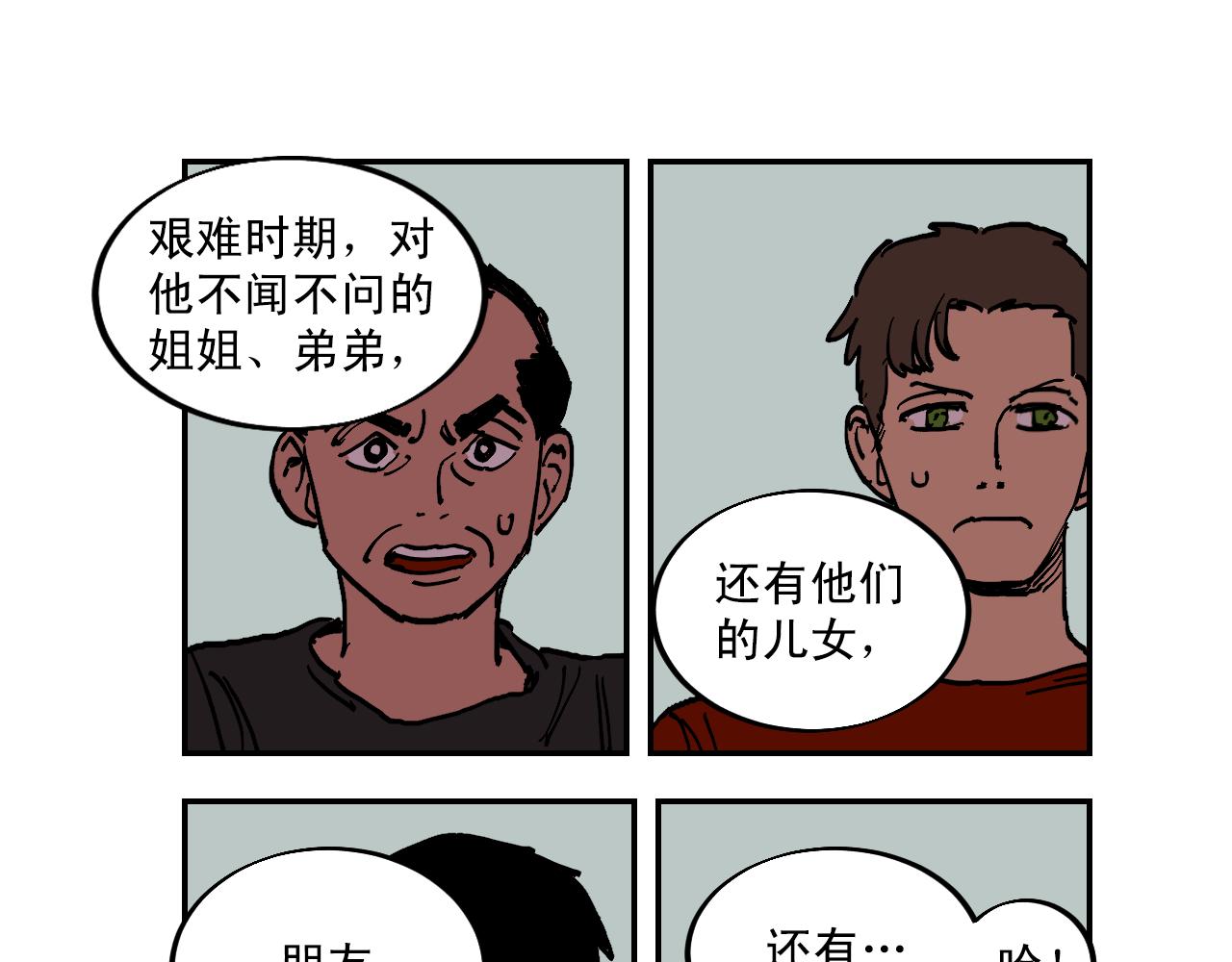 第17话 我的“秘密”47