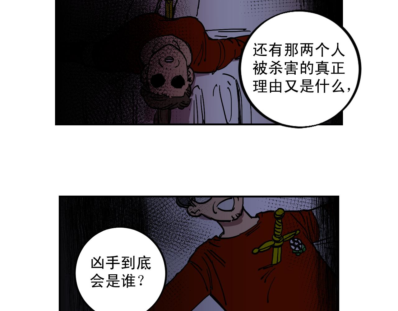 第17话 我的“秘密”5