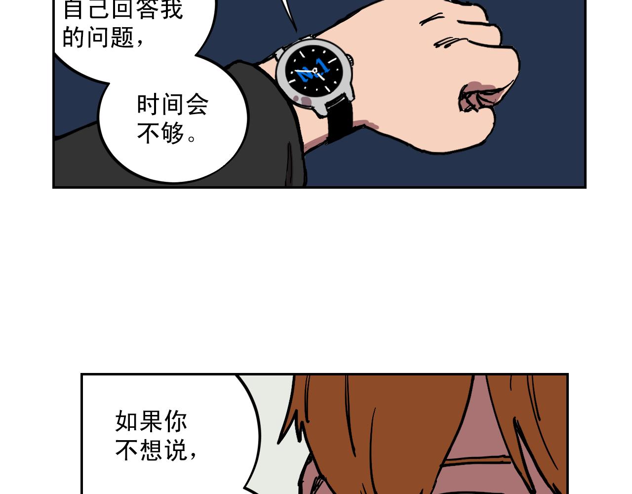 第19话 结束我的故事11