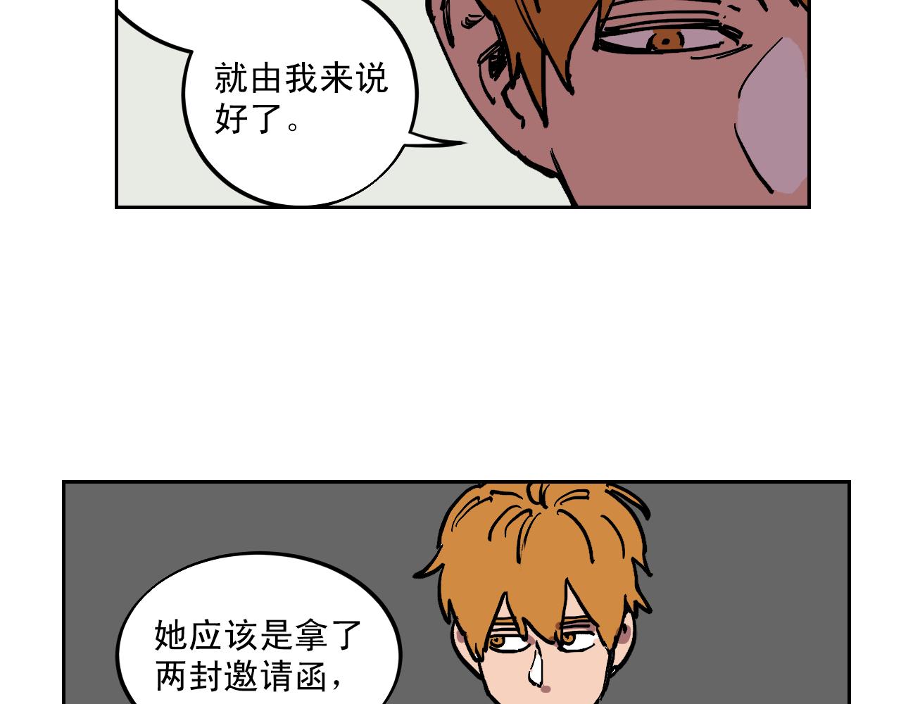 第19话 结束我的故事12