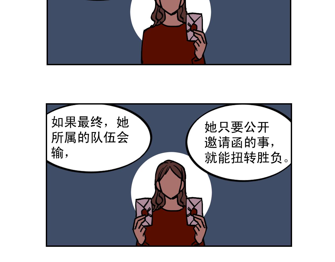 第19话 结束我的故事17