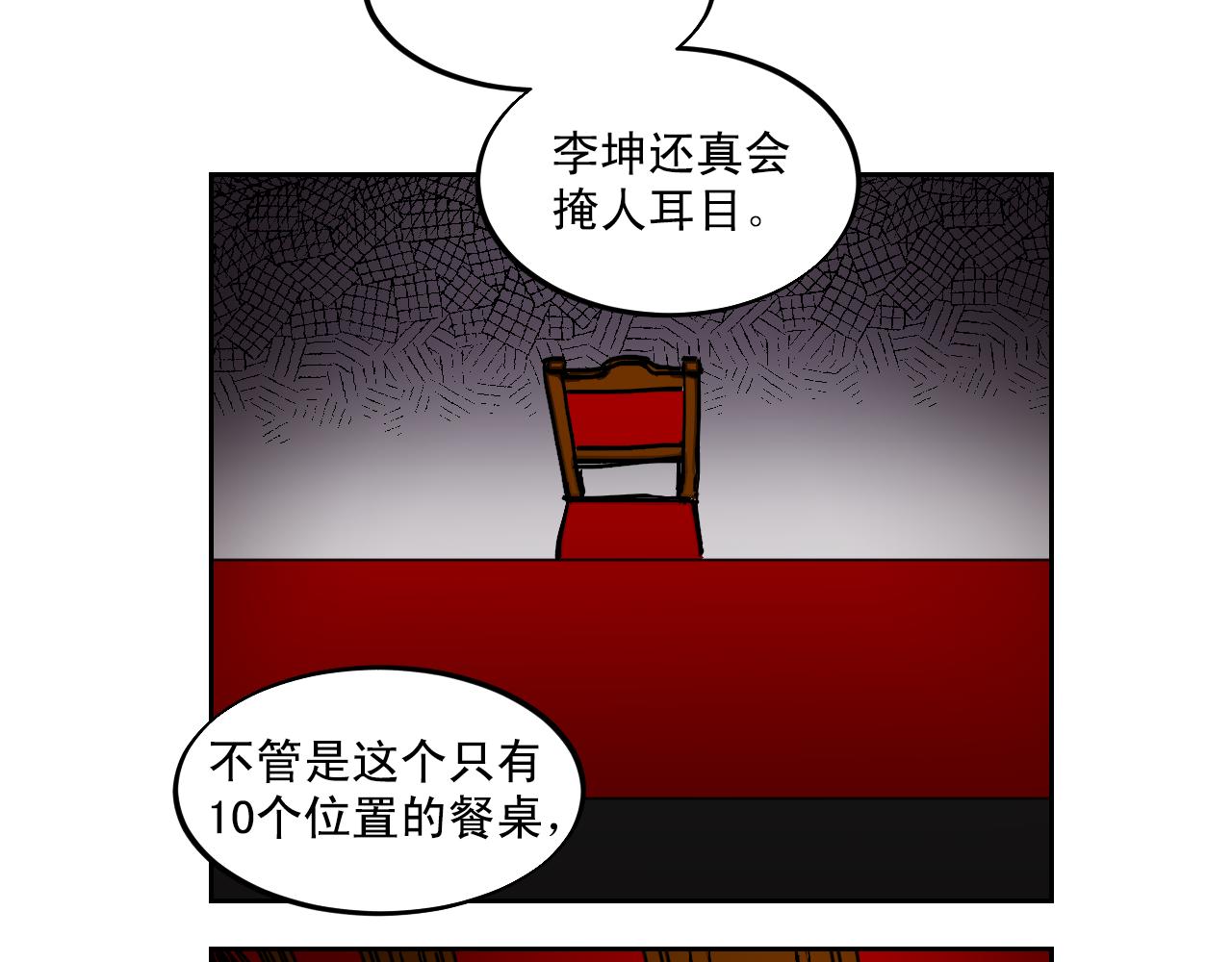 第19话 结束我的故事19