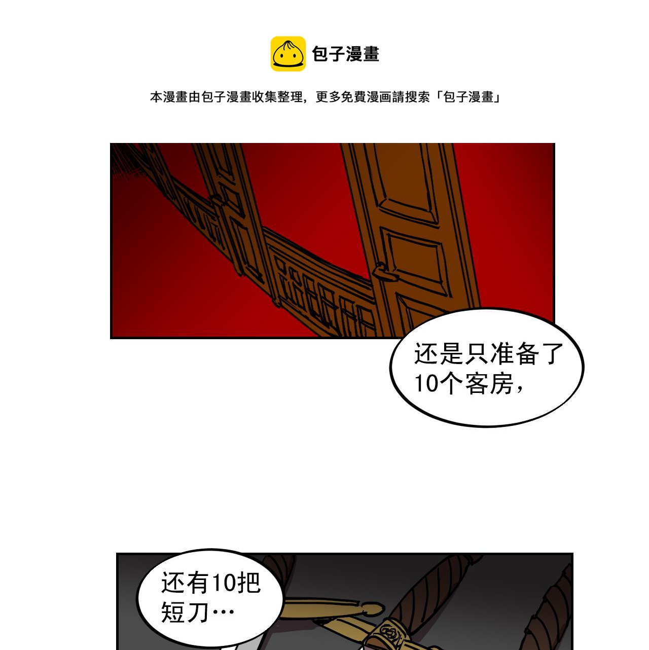 第19话 结束我的故事20