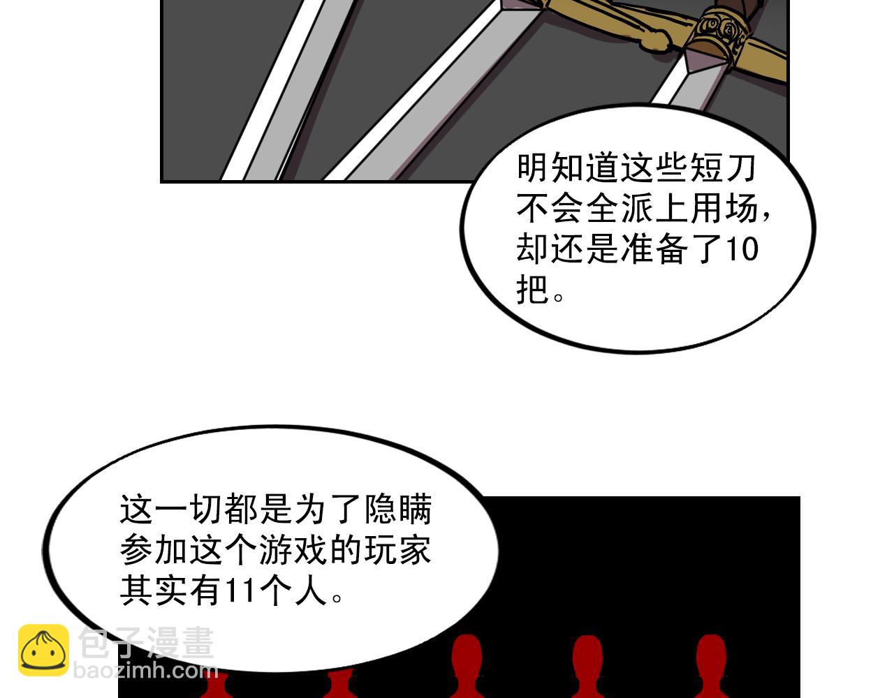 第19话 结束我的故事21