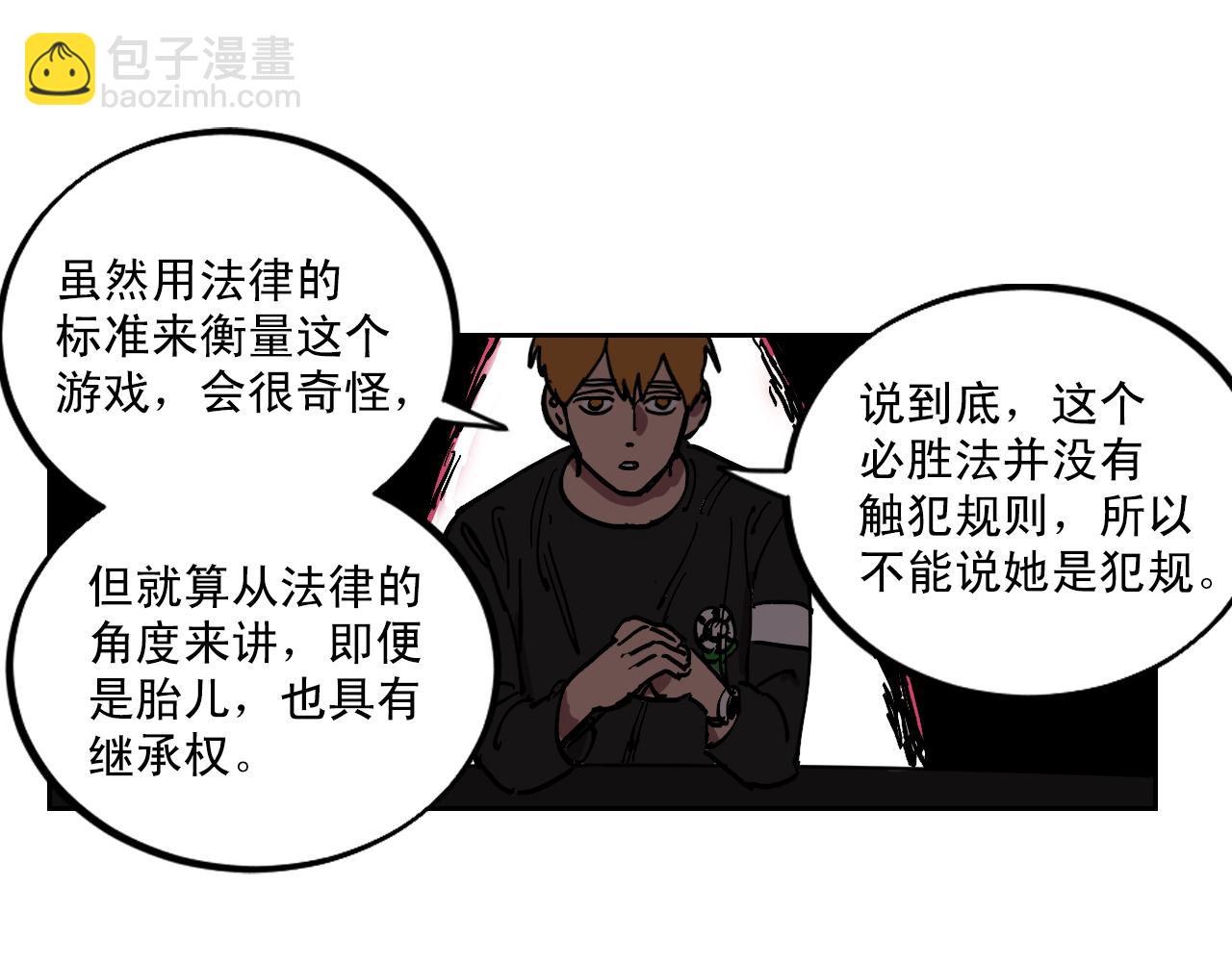 第19话 结束我的故事23