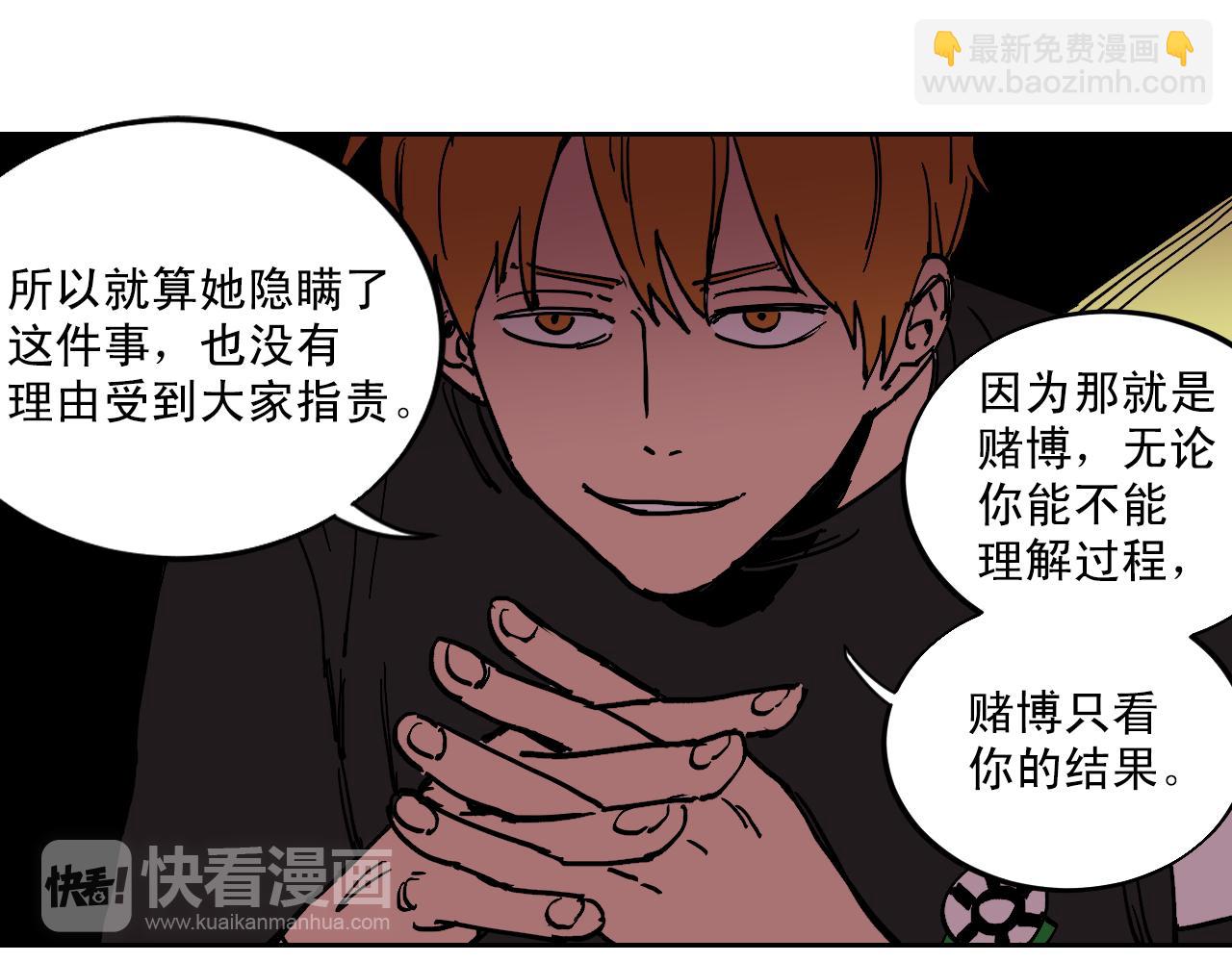 第19话 结束我的故事25