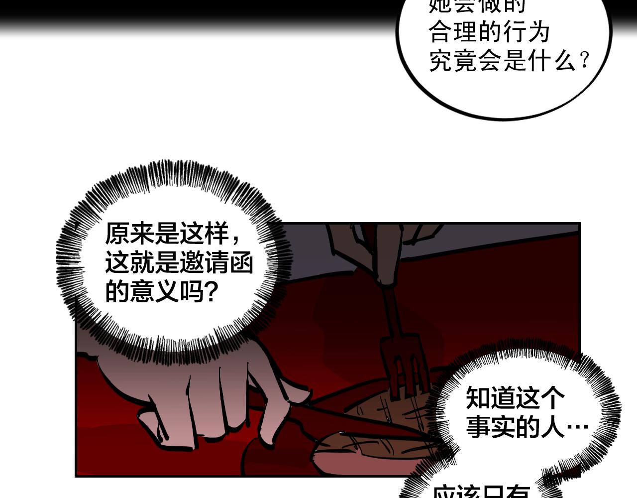 第19话 结束我的故事28