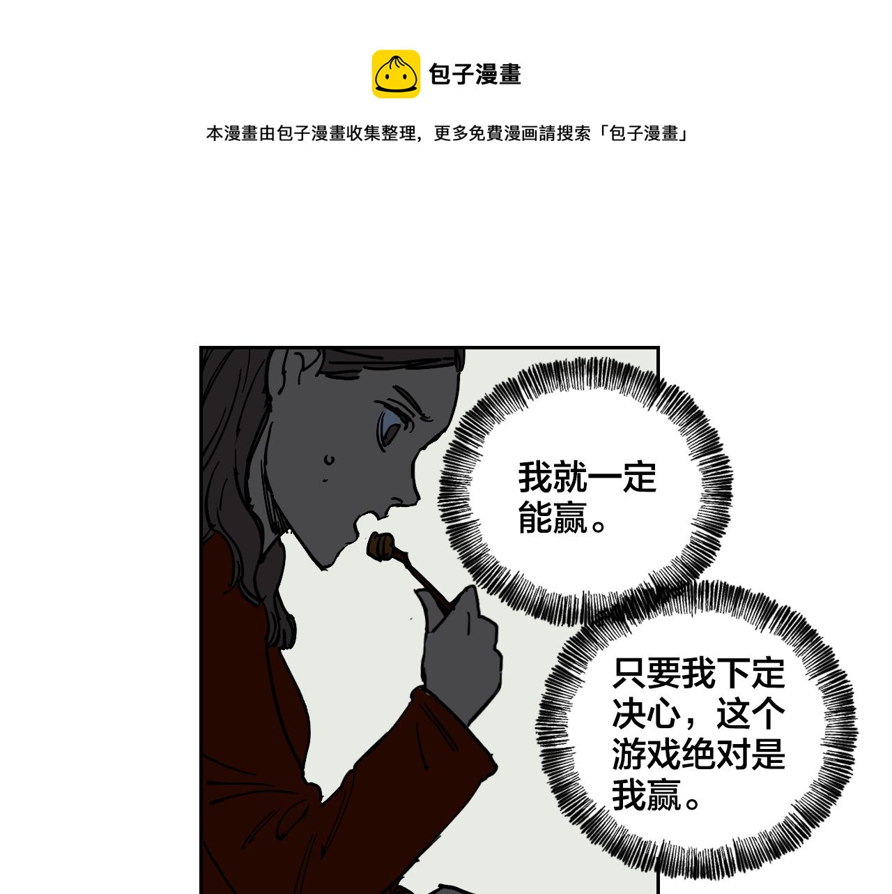 第19话 结束我的故事30
