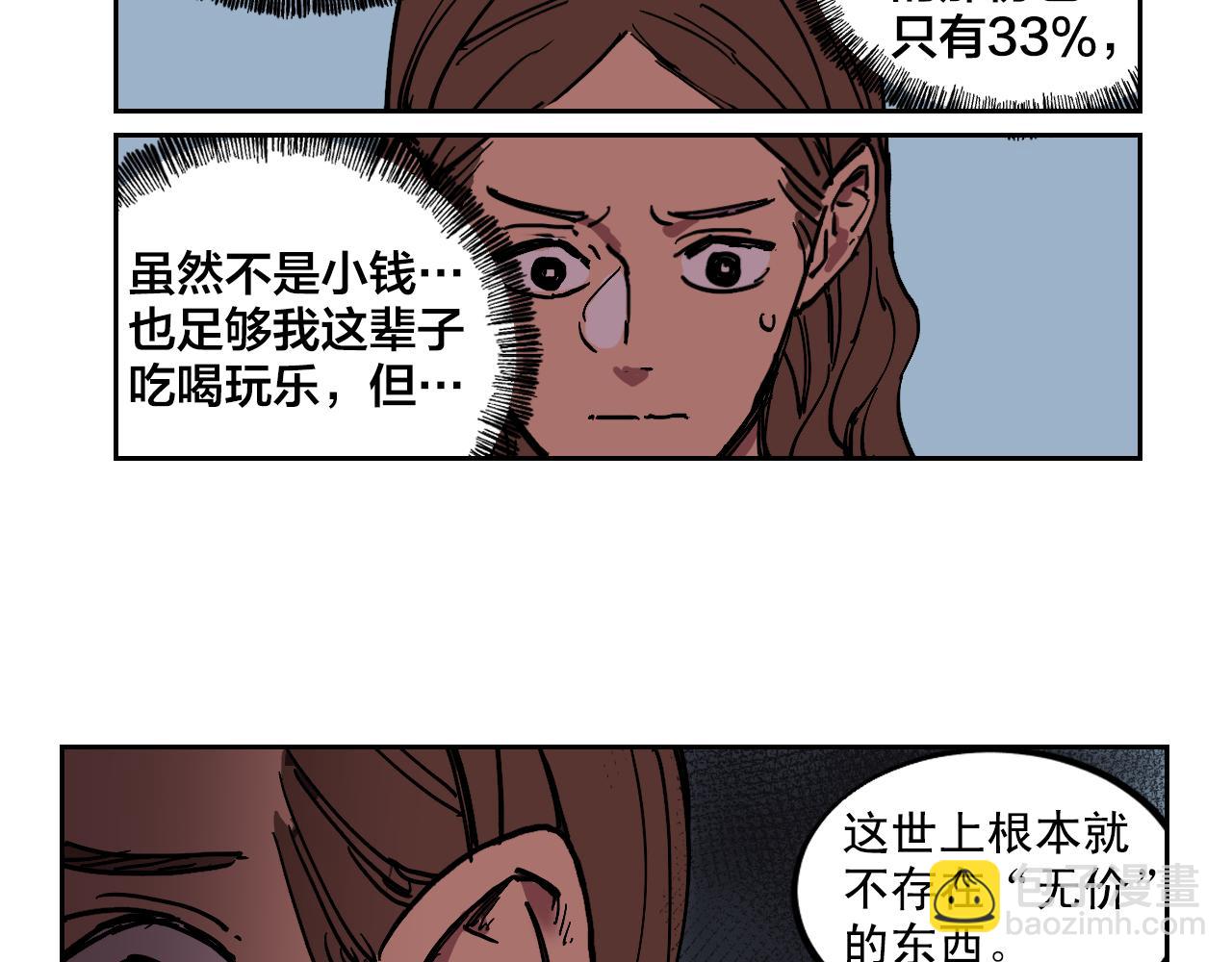 第19话 结束我的故事33