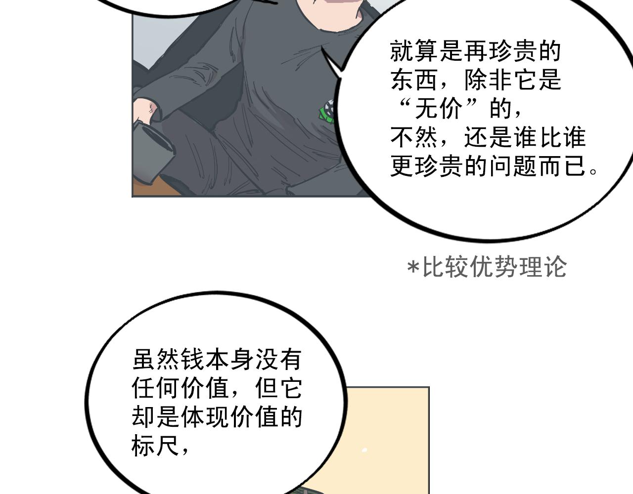 第19话 结束我的故事35