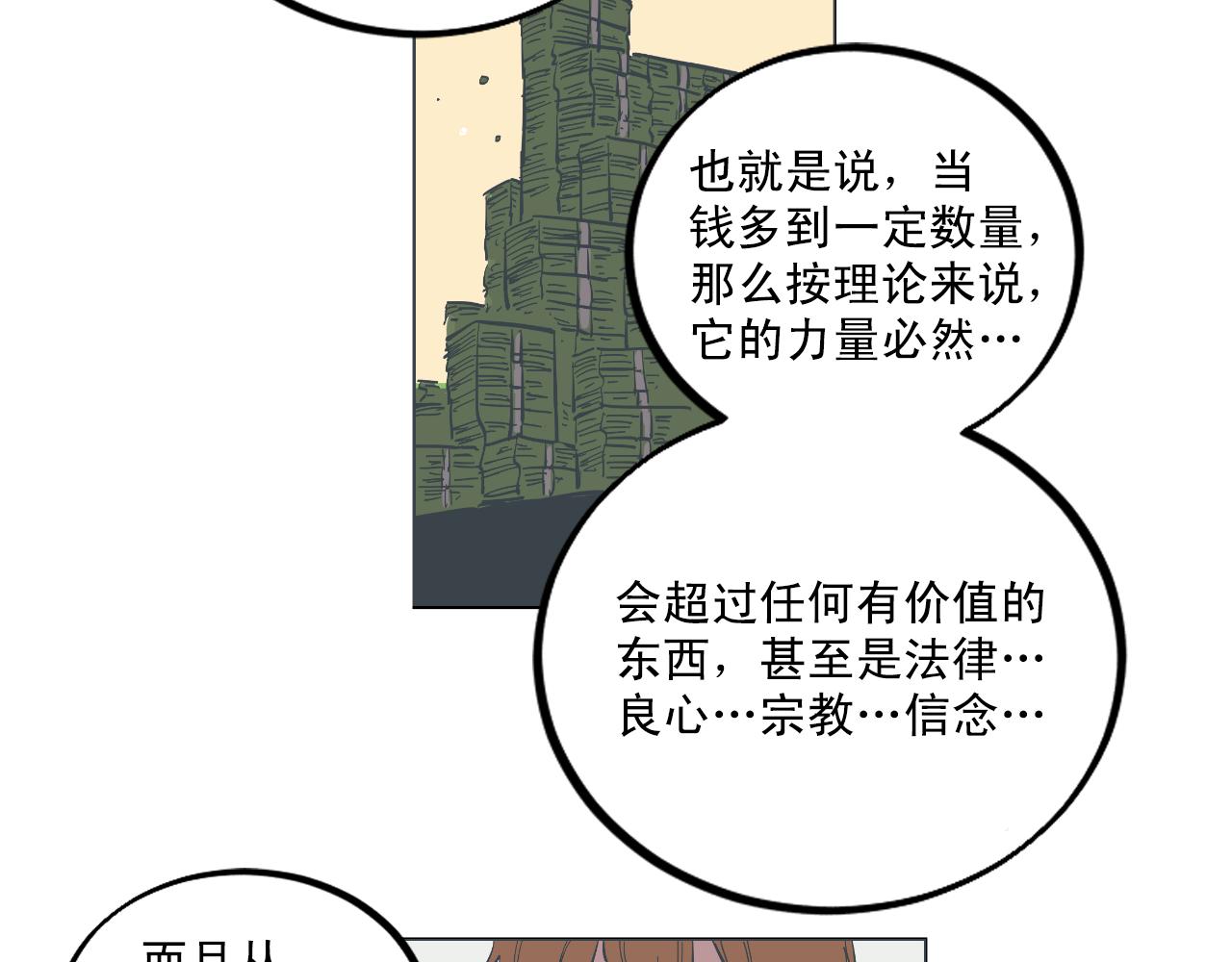 第19话 结束我的故事36
