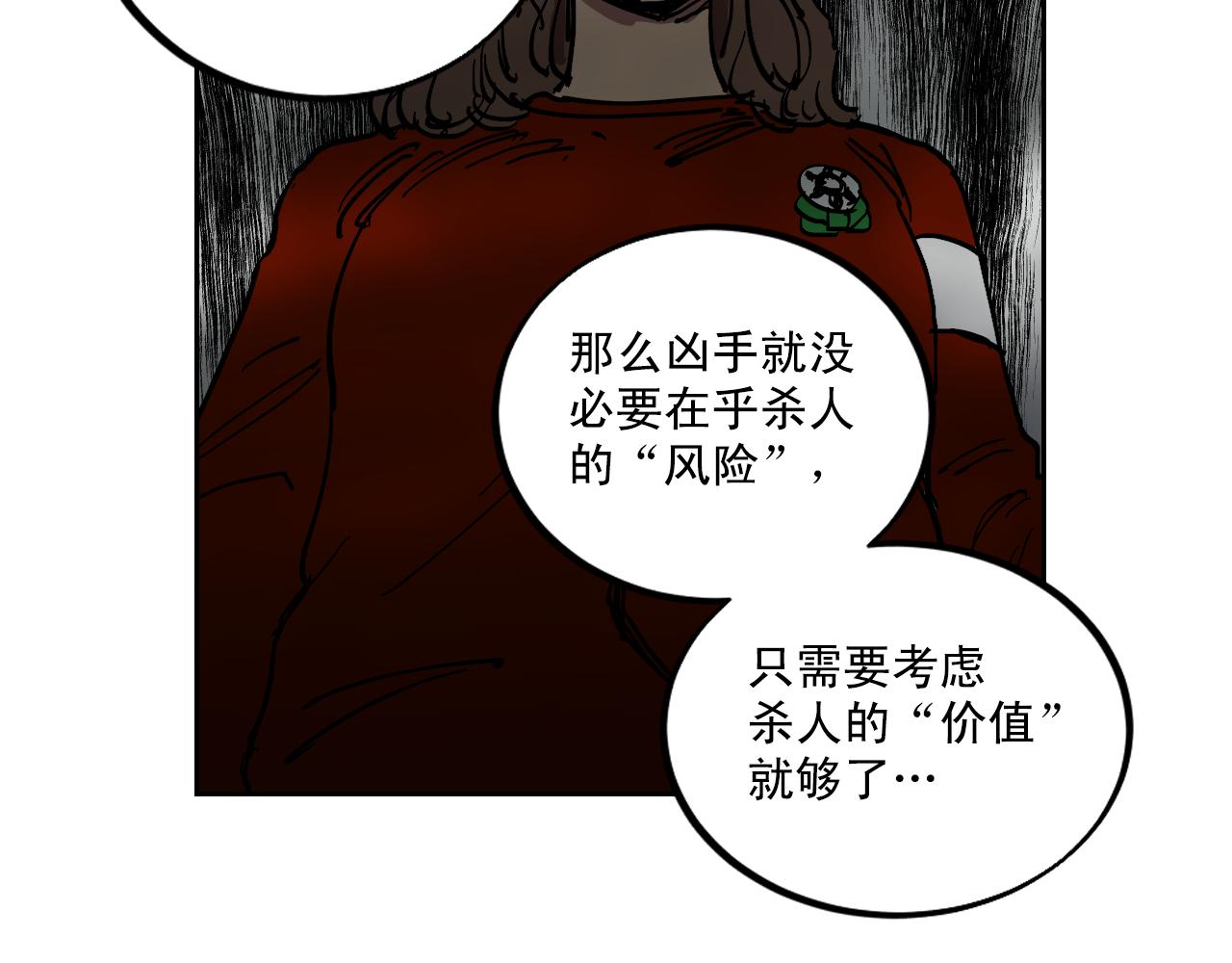 第19话 结束我的故事38