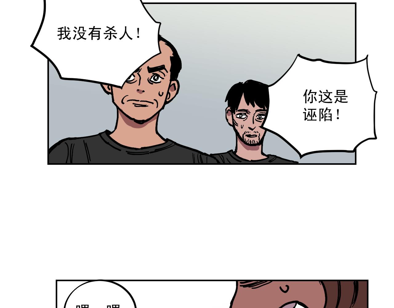 第19话 结束我的故事4
