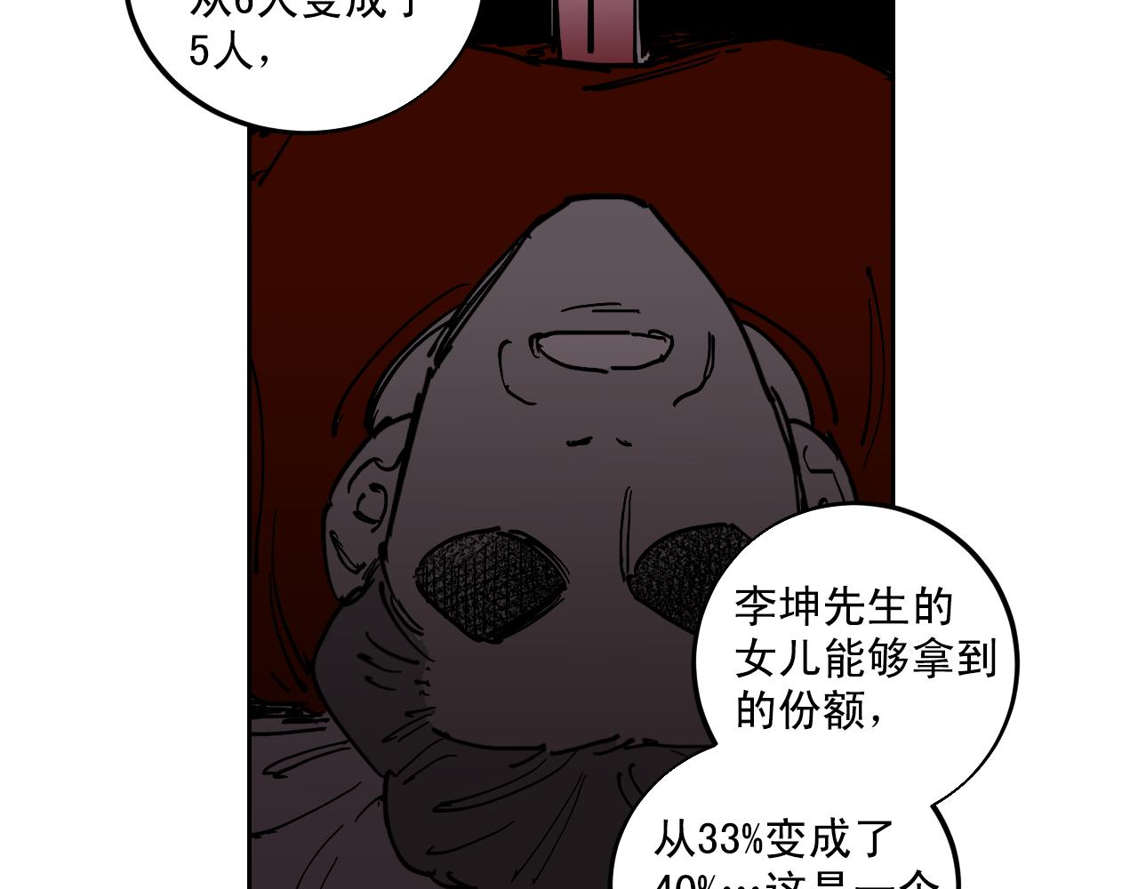 第19话 结束我的故事44