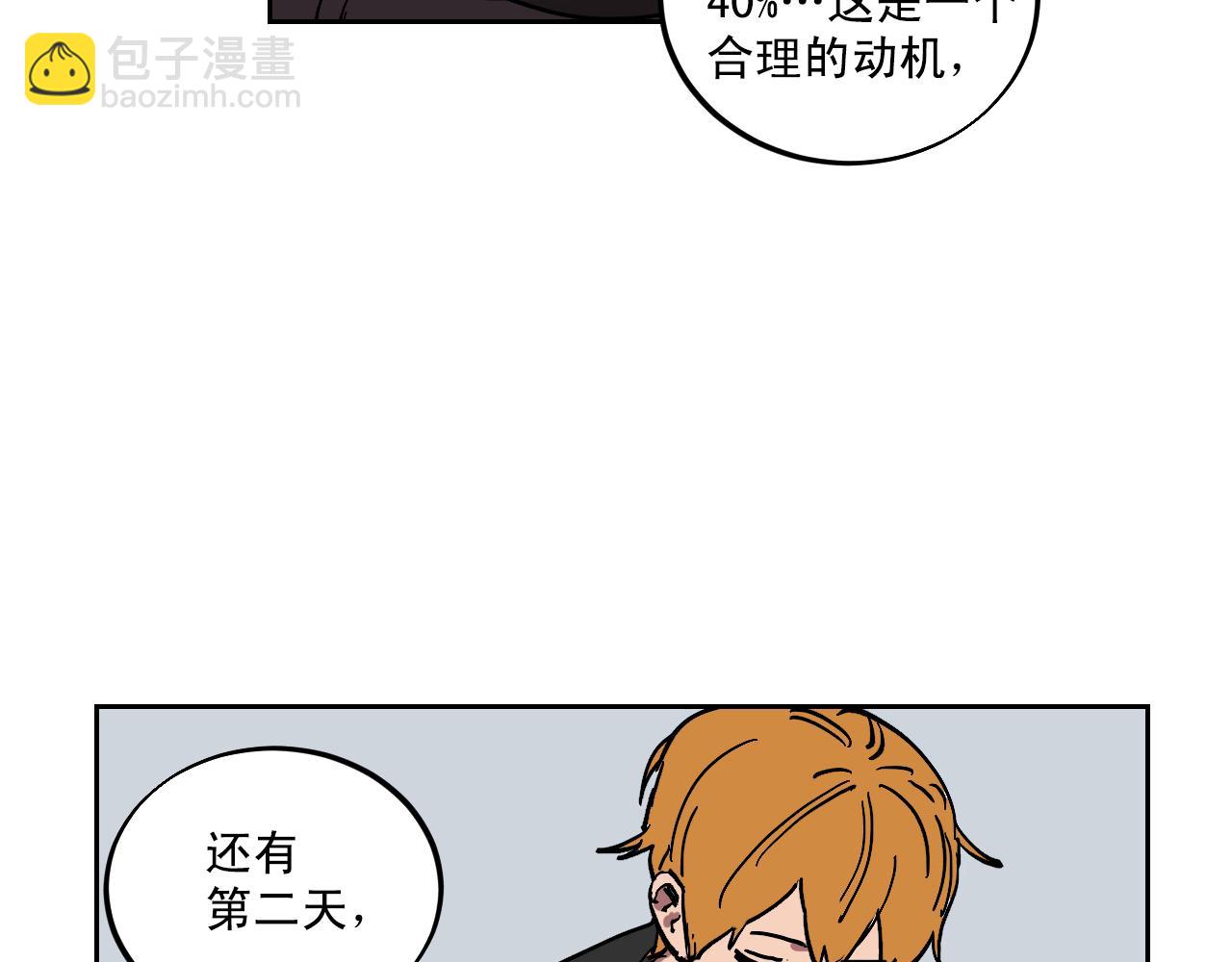 第19话 结束我的故事45